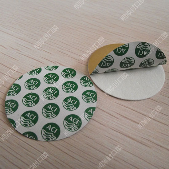農(nóng)藥、化工感應(yīng)封口膜